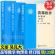 【官方包郵】高等數(shù)學(xué) 物理類 修訂版 第一二三冊 第123冊 文麗 吳良大 北京大學(xué)出版社 全3本 本書根據(jù)物理類高等數(shù)學(xué)教學(xué)大綱編寫
