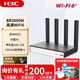 華三（H3C）Wi-Fi6雙頻BR3000W千兆企業(yè)級無(wú)線(xiàn)VPN路由器 多WAN口內置防火墻AC管理 可管理AP BR3000W/3000M雙頻/帶機100-150