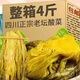 四川酸菜魚酸菜老壇酸菜400g*5袋酸菜魚專用泡菜青菜咸菜泡椒商用 【超值】老壇酸菜400g*5袋