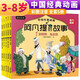 套裝5冊(cè) 阿凡提的故事 注音版兒童閱讀書(shū)籍連環(huán)畫(huà)繪本故事書(shū) 中國(guó)經(jīng)典動(dòng)畫(huà)片上海美術(shù)電影制片廠(chǎng) 中國(guó)古代智慧繪本書(shū)連環(huán)畫(huà)