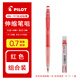 百樂(lè )（PILOT）日本PILOT百樂(lè )彩色鉛筆HCR-197彩色自動(dòng)鉛筆 手繪涂色漫畫(huà)筆 動(dòng)漫活動(dòng)鉛筆0.7mm 紅色鉛筆+鉛芯/套裝 0.7mm