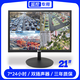 清視界監控顯示器工業(yè)安防專(zhuān)用壁掛監控顯示屏低功耗節能監視器HDMI多接口  全天候可掛墻高清兼容4K信號 21英寸監控顯示器/收到即用 （配底座）