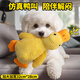 HELLOJOY狗狗玩具耐咬磨牙小狗玩具自己玩解悶神器寵物玩具 發(fā)聲沖鋒鴨