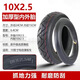 電動(dòng)踏板車(chē)10x2.50防爆真空胎10寸電動(dòng)滑板車(chē)輪胎10x2.50內外胎 10x2.5內胎+外胎