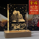 派森柏（PAISENBO）結(jié)婚禮物定制送新人新娘女朋友姐姐diy紀(jì)念禮品水晶照片雕刻擺件 【大號款】50年金婚 水晶+暖光實木燈座+禮盒