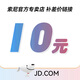 索尼（SONY）影棚器材補(bǔ)cha 請(qǐng)勿亂拍 10元 10 下單前請(qǐng)咨詢