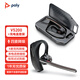 繽特力 VOYAGER  5200+充電盒藍(lán)牙耳機(jī)套裝 智能降噪  超長續(xù)航  語音播報(bào) POTE16 POLY商用