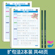 晨興得一句話日記練字帖一看就會(huì)擴(kuò)句法作文方法練字帖二年級(jí)看圖寫(xiě)話每天一頁(yè)加詞五感法練習(xí)紙注音版寫(xiě) 2本裝擴(kuò)句法1套2鉛筆2握筆器