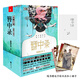贈手繪日歷+小冊子 簪中錄 1-4 青簪行 原著(zhù)小說(shuō) 新增八萬(wàn)字番外
