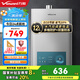 萬和（Vanward）燃?xì)鉄崴魉畾怆p調(diào)ECO節(jié)能四季恒溫變頻智能 健康凈浴開機(jī)自檢多重防護(hù)以舊換新365T pro 12L 【一廚一衛(wèi)】液化氣 365Tpro