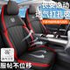 鑫泓霸 26款長(cháng)安逸動(dòng)座套 全包圍座椅套專(zhuān)車(chē)專(zhuān)用坐墊四季通用汽車(chē)座墊 標準版-黑紅色【全車(chē)5座】 26 25 24年款
