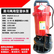 JPHZNB潛水泵220v家用單相大流量高揚程耐腐蝕抽糞泥漿污水泵樂(lè )山人民 無(wú)堵樂(lè )山人民1500W 揚程40米15