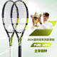 百寶力（Babolat）網(wǎng)球拍pa全碳素阿爾卡拉斯球拍法網(wǎng)奪冠拍pure aero 305克/98拍面/2號(hào)柄
