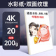 Touch mark水彩紙4k/200g20張水彩顏料繪畫(huà)紙水粉紙加厚素描紙學(xué)生美術(shù)寫(xiě)生手繪考試專(zhuān)用畫(huà)畫(huà)紙生日禮物
