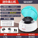 三量（sanliang）離心機實驗室掌上小型迷你低速血清脂肪分離機高速臺式 SD1007(新款迷你，7000轉(zhuǎn)）