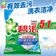 碧浪Ariel洗衣粉專業(yè)去漬去油無磷機(jī)手洗深層潔凈子大袋大包裝家庭裝 自然清新2.55kg