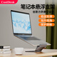 CoolDesk筆記本懸浮支架鋁合金筆電漂浮電腦懸空式底座散熱降溫立式放置鍵盤(pán)收納豎立iPad平板macbook通用 S6雅銀色【懸浮抬升式 | 全鋁合金】