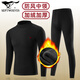 七匹狼防風(fēng)中領(lǐng)保暖內衣褲男加絨加厚秋衣秋褲套裝立領(lǐng)護脖棉毛衫中老年 中領(lǐng)套裝(黑色)加絨加厚防風(fēng)護脖 XL (身高170-180CM/125-145斤)