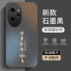 揚(yáng)聚特榮耀100Pro手機(jī)殼Honor100Pro新款保護(hù)套硅膠軟邊高檔鏡頭全包防摔5G版磨砂防指紋防汗外殼男女款 石墨黑【諸事皆順】 榮耀100Pro