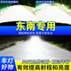 弘格南格東南DX3 DX7 V3菱悅 V5菱致 v6菱仕改裝汽車led大燈近光遠(yuǎn)光燈泡 高亮：激光聚光款75w一個價 東南DX7 遠(yuǎn)光