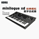 科樂(lè )格 Minilogue XD多復音數字模擬編曲電子音樂(lè )合成器現場(chǎng)演出編曲制 Minilogue XD