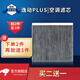 適配12-21款長(cháng)安逸動(dòng) 致尚XT活性炭空調濾芯濾清器過(guò)濾網(wǎng)空調格 冷氣格 濾芯器原廠(chǎng)原裝升級 20-21款長(cháng)安逸動(dòng)PLUS【T262】 空調濾芯