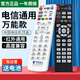 適用中國(guó)電信機(jī)頂盒遙控器萬能適用創(chuàng)維中興zte華為烽火iptv天翼 電信機(jī)頂盒通用款-黑