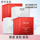 玉蘭油（OLAY）大紅瓶勝肽緊致面膜女士護(hù)膚保濕煙酰胺送老婆媽媽生日 【共20片】大紅瓶面膜+抗糖面膜
