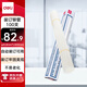 得力（deli）3844 財務(wù)裝訂機(jī)專用透明裝訂鉚管100支/盒裝