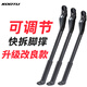 KOOTU 快拆可調(diào)節(jié)自行車腳撐鋁合金公路山地車折疊車停車架單車配件 黑色