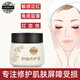 老中醫(yī)修復(fù)面霜去呵護(hù)紅血絲角質(zhì)層薄敏感肌泛紅修護(hù)皮膚屏障受損護(hù)膚品 老中醫(yī)舒顏修護(hù)素