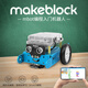 MAKEBLOCK 童心制物 mBot2兒童可編程智能教育機器人玩具車Python益智玩具思維訓(xùn)練 mBot一代