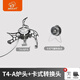 步林（BULin）戶(hù)外爐具便攜分體式野營(yíng)野炊野餐用品燃?xì)饪ㄊ綘t頭 T4-A爐頭+卡式轉(zhuǎn)換頭帶支架