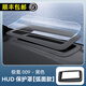 騰韻適用24-25款極氪009抬頭顯示保護罩HUD 專(zhuān)用汽車(chē)用品內飾改裝防塵 24-25款極氪009【原車(chē)黑】曲面款