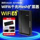 网件（NETGEAR） EAX20扩展器Mesh无线wifi6信号放大器增强中继AP路由桥接官翻认证 网件EAX20wifi6信号放大器 20dBm