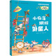 小麻雀跟蹤外星人/鄭春華奇妙童話(huà)系列/中國名家經(jīng)典童話(huà)
