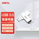 GEIL金邦 GH310 電腦U盤(pán) 高速USB3.0金屬外殼支持個(gè)性定制刻字 商務(wù)辦公學(xué)習U盤(pán)車(chē)載U盤(pán)大容量旋轉優(yōu)盤(pán) 512G