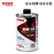 德威（ROWE）0W30 1L鐵桶裝 多元酯全合成機(jī)油潤滑油 德國進(jìn)口