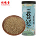 福曦堂 孜然粒 200克*2罐（共計(jì)400克）中藥材 可用作 燒烤煲湯調(diào)味料