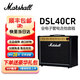 MARSHALL馬歇爾電子管電吉他分體音箱DSL1CR/DSL5CR混響馬勺電吉他音響 DSL40CR全電子管音箱