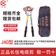 正品北京長(zhǎng)信牌棘輪式電纜剪斷線鉗齒輪線纜剪刀鋼絞線剪手動(dòng)剪 長(zhǎng)信J40