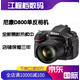 尼康（Nikon）D850 專(zhuān)業(yè)全畫(huà)幅套機 D850 24-70套機 后封便攜全畫(huà)幅單反相機 D850店保三年單機未拆封 套餐四