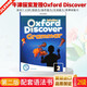 牛津Oxford探索第二版 Oxford Discover Grammar【2級】語(yǔ)法書(shū)【CEFR A1-A2】7-13歲劍橋少兒英語(yǔ)YLE考試 新版od教材 英文原版進(jìn)口