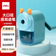 得力（deli）大口徑手搖削筆機(jī)5檔粗細(xì)調(diào)節(jié)粗筆桿卷筆刀12mm大三角鉛筆轉(zhuǎn)筆刀削筆刀文具開學(xué)考試生日禮物藍(lán)