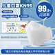艾譜德鉑金光觸媒kn95兒童口罩防病菌甲醛異味小學(xué)生舒適口罩 兒童口罩1袋5枚裝