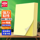 易利豐（elifo）貼紙不干膠標簽紙a4不干膠打印紙可粘貼淺黃色背膠紙彩色啞麻面50張