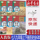 【新華書(shū)店正版】初中部編版人教版歷史全套6本課本人教版七八九年級(jí)上下冊(cè)歷史課本人教版初中歷史課本