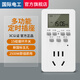 國際電工定時器自動斷電插座魚缸預(yù)約循環(huán)電動電瓶車防過充定時開關(guān)時控器 10A電子定時插座【手機(jī)可用】