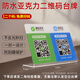 MESIBO@急單馬上制作!!!商家收款碼定制擺攤亞克力二維碼立牌擺臺掃碼臺卡支付碼展示牌加好友微信收錢碼 雙碼12x17x4.4cm-B款/亞克力臺牌