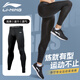 李寧（LI-NING）運動緊身褲男壓縮速干高彈訓練褲籃球跑步健身鯊魚褲馬拉松長褲黑